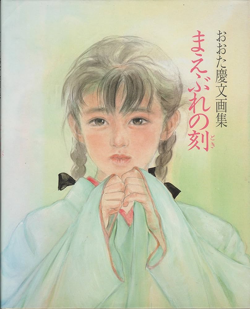 おおた慶文さんの絵